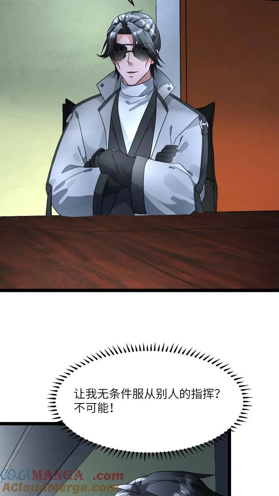 第369话 无条件服从 第17页