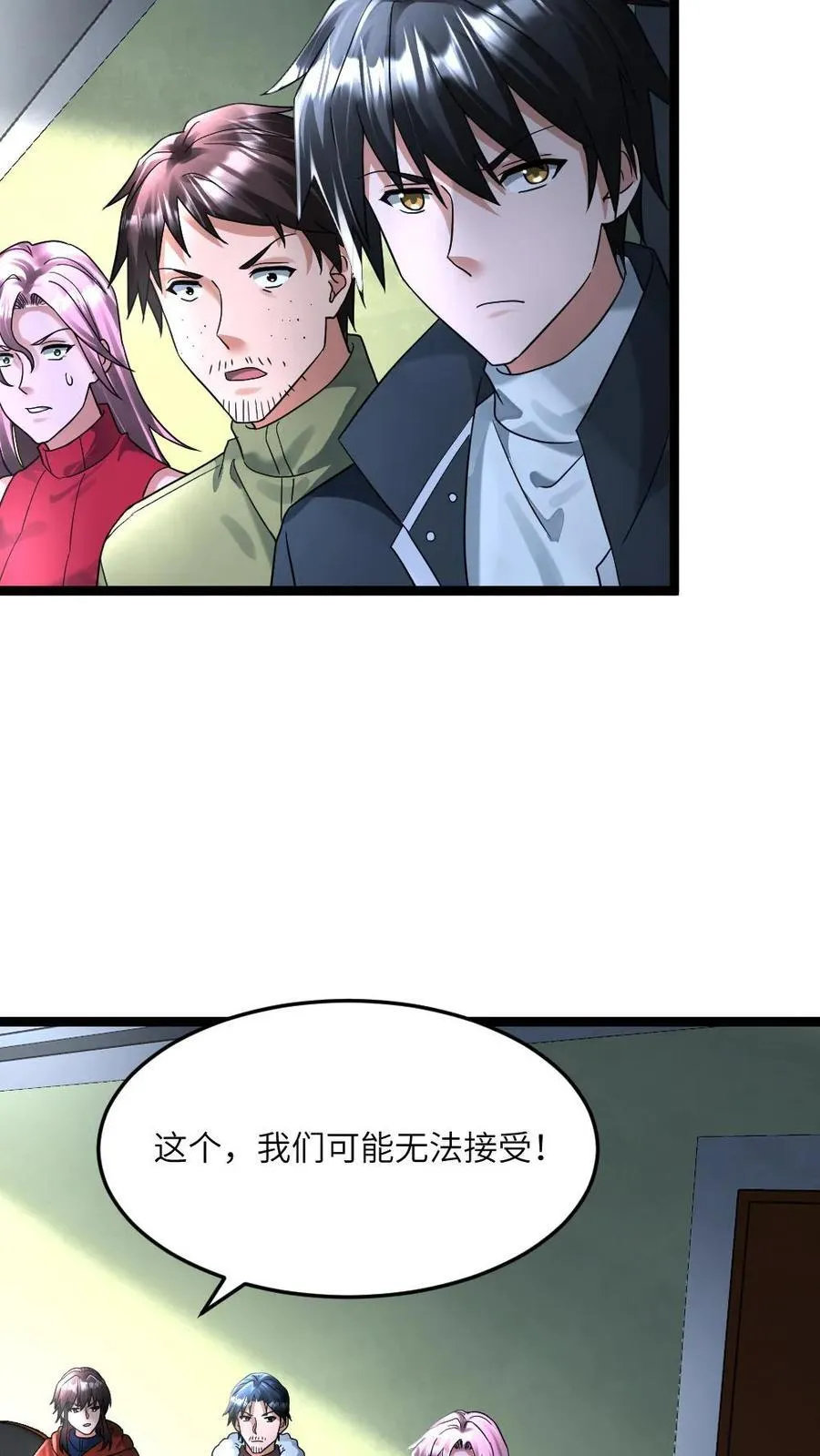 第369话 无条件服从 第18页