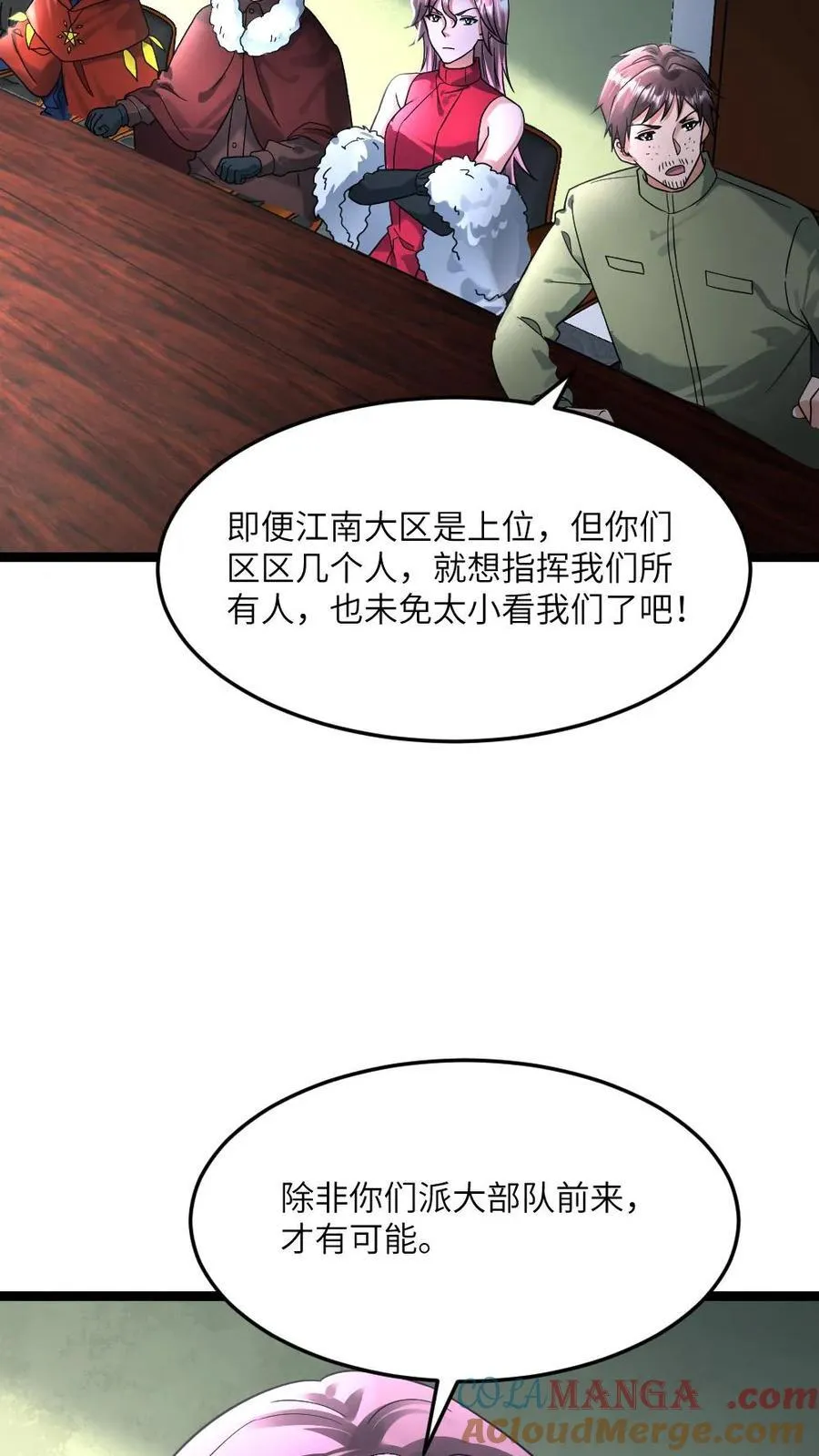 第369话 无条件服从 第19页