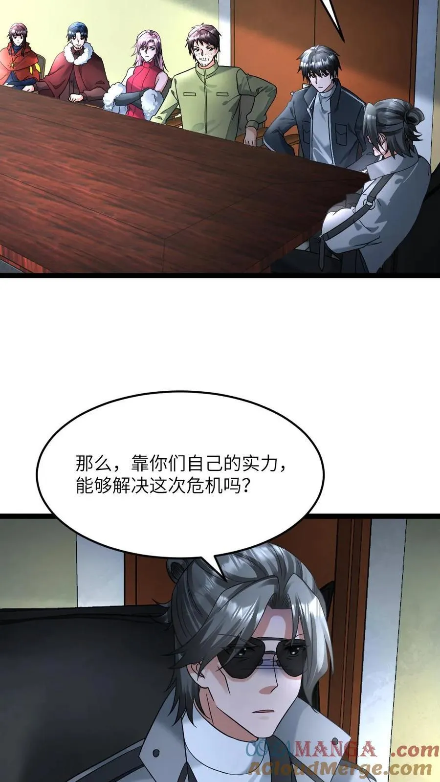 第369话 无条件服从 第21页