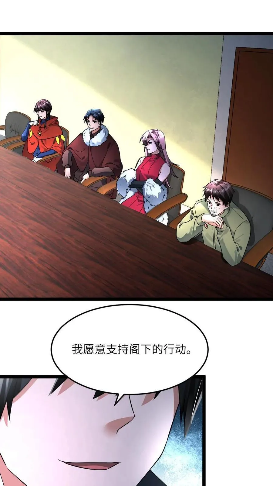 第370话 天海市全是废物!除了我 第18页