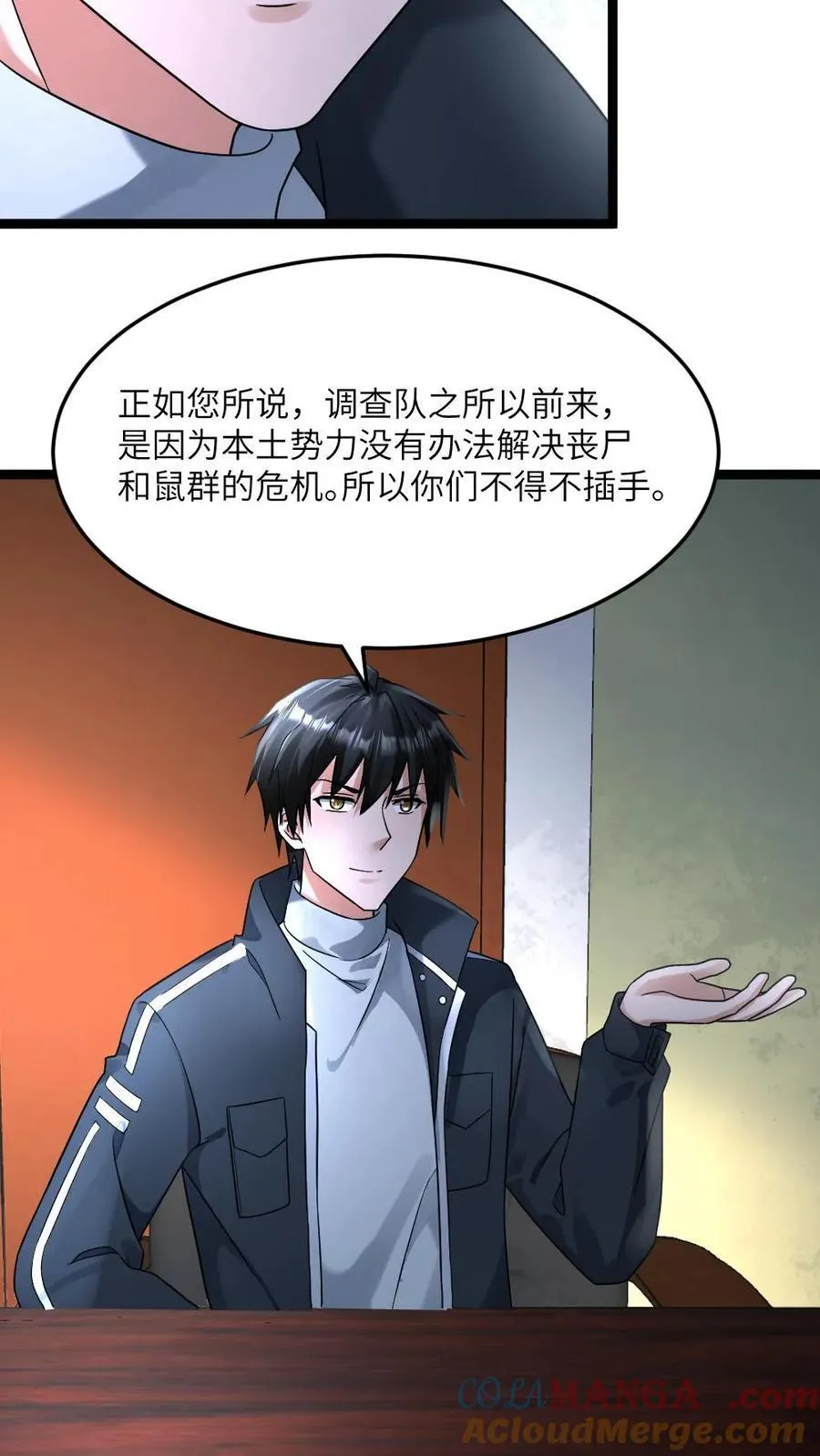 第370话 天海市全是废物!除了我 第19页