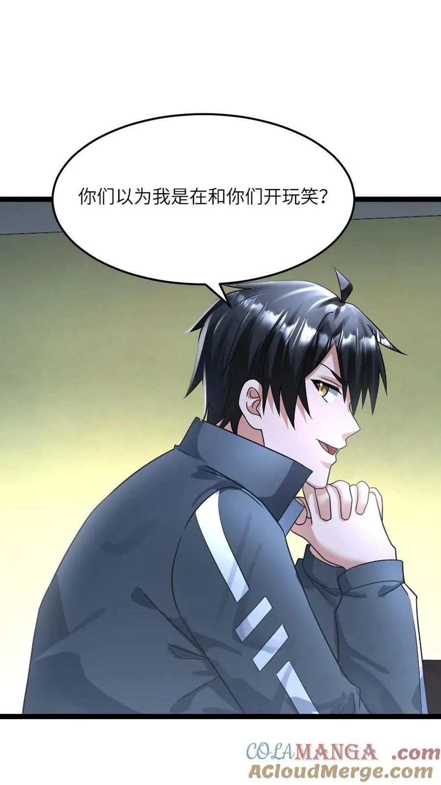 第371话 无条件配合江南大区 第3页