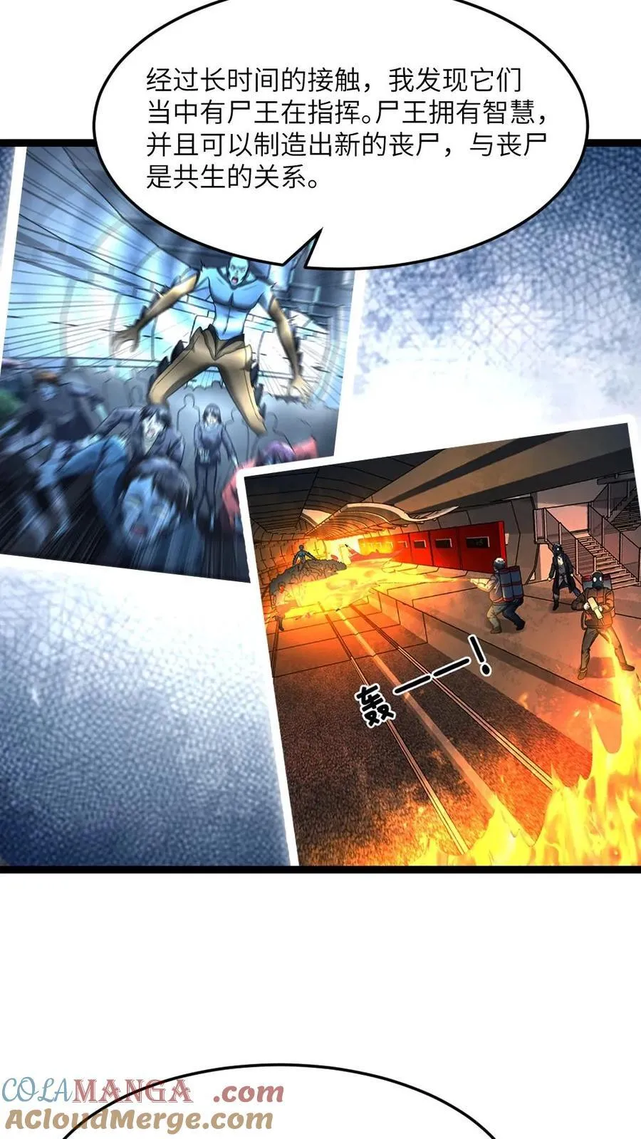 第371话 无条件配合江南大区 第13页
