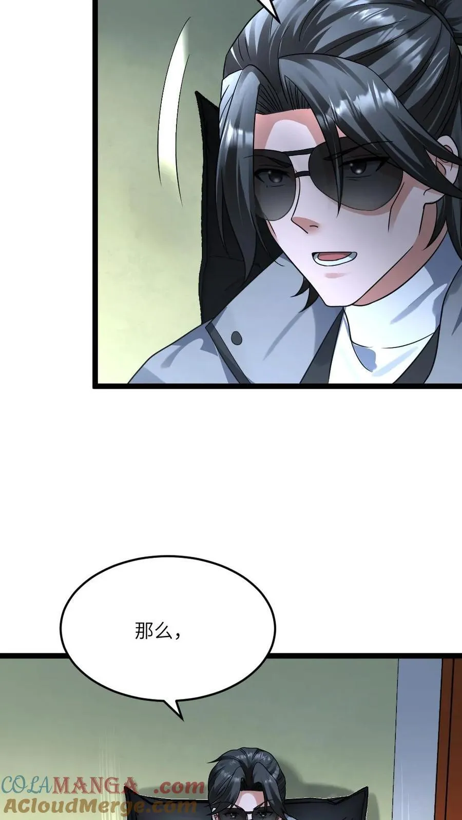 第371话 无条件配合江南大区 第21页