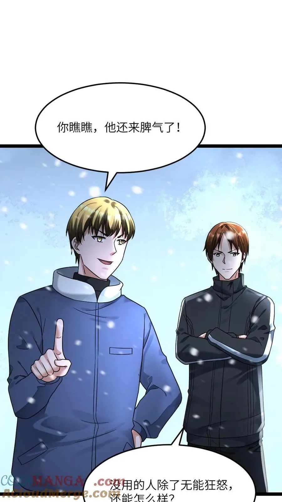 第372话 比试 第9页