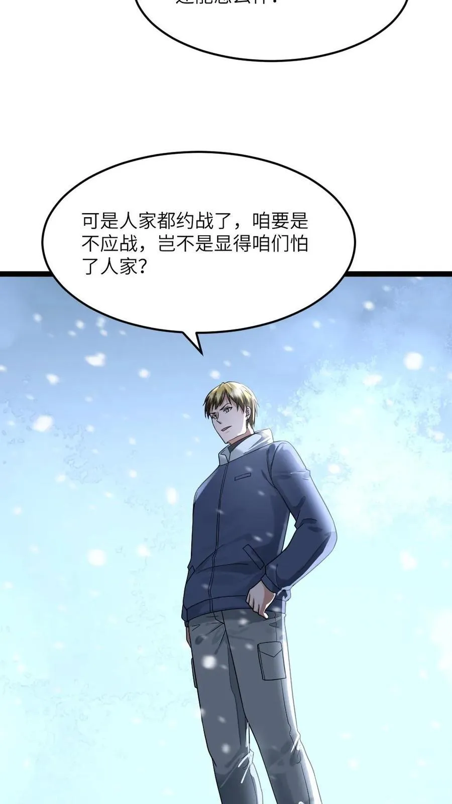 第372话 比试 第10页
