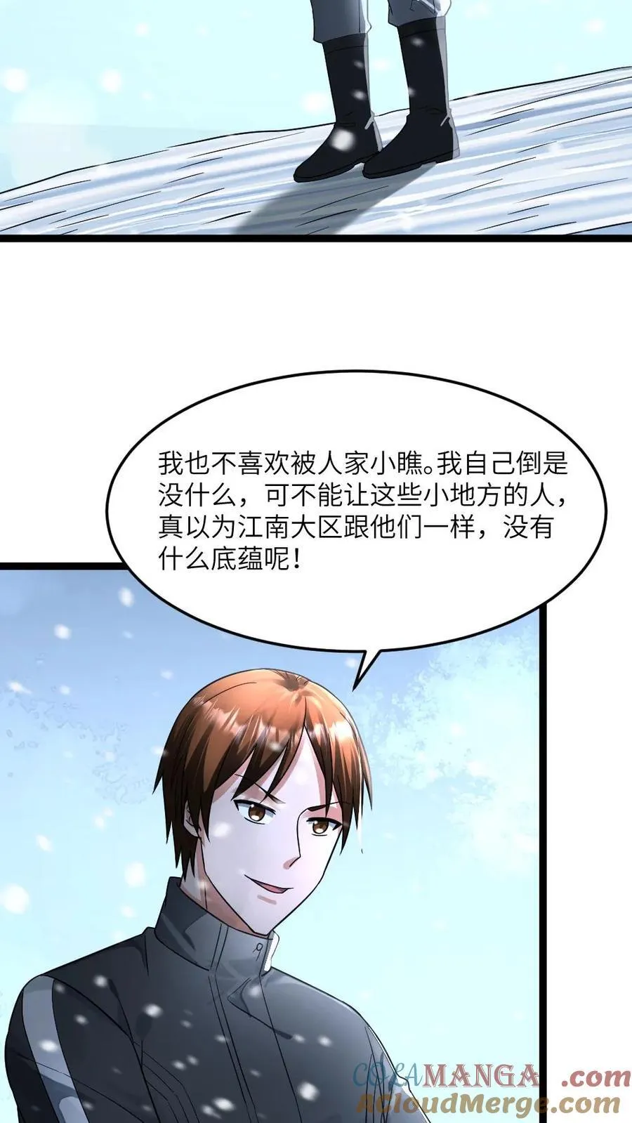 第372话 比试 第11页