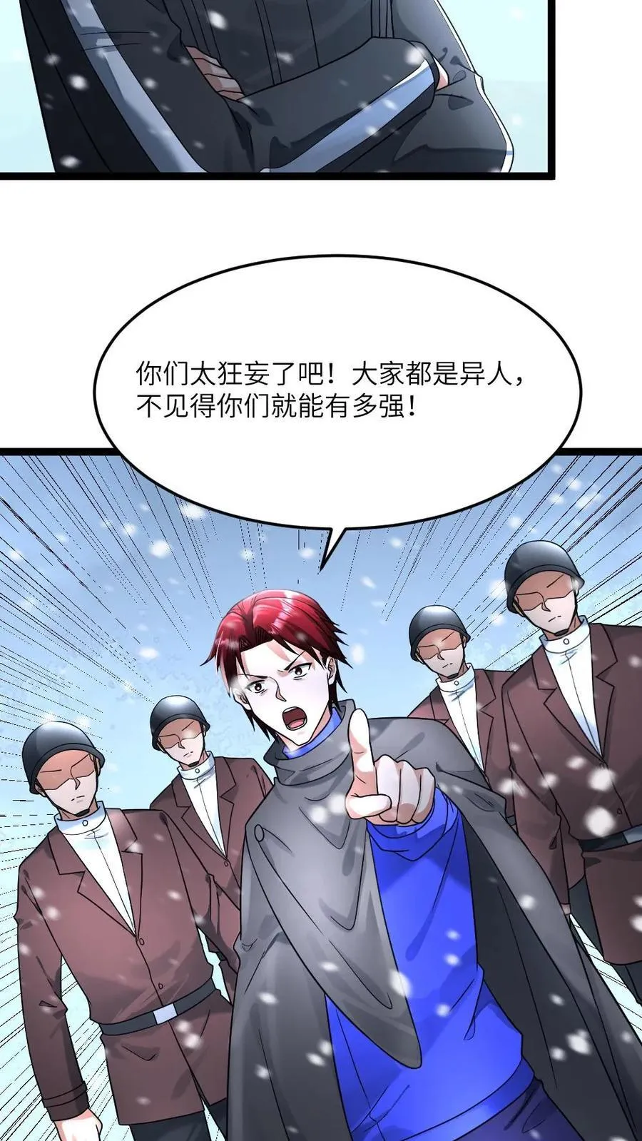 第372话 比试 第12页