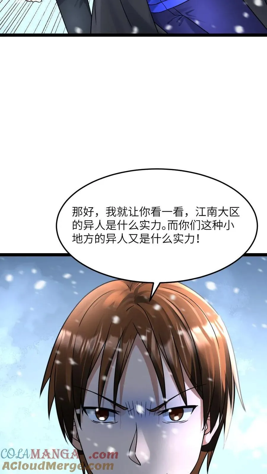第372话 比试 第13页