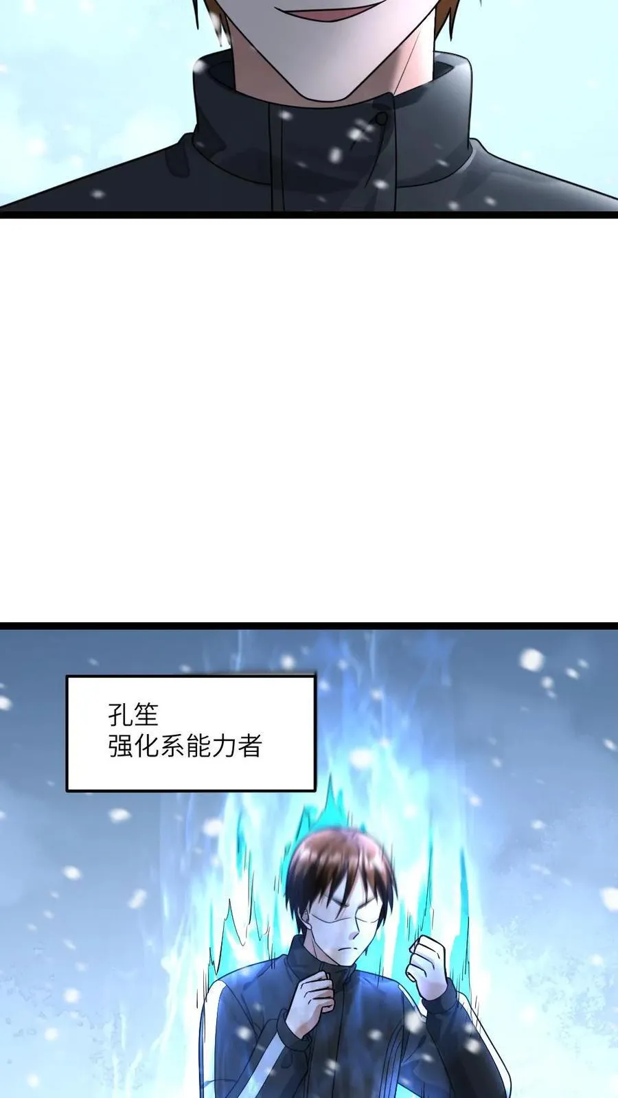 第372话 比试 第14页