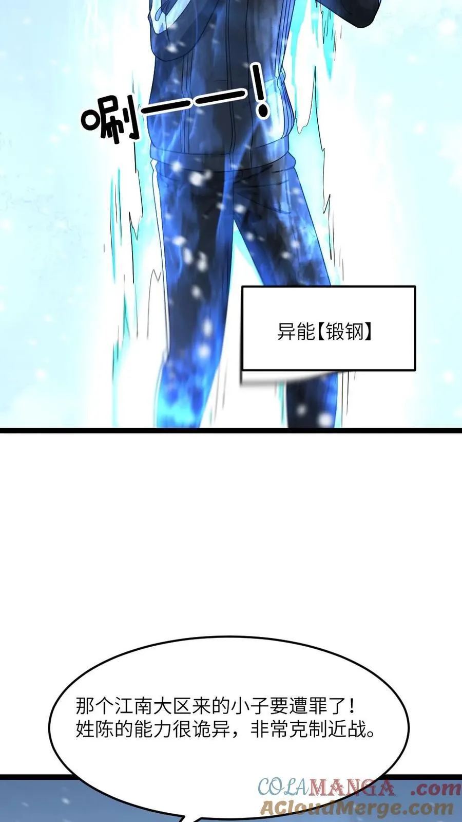 第372话 比试 第15页
