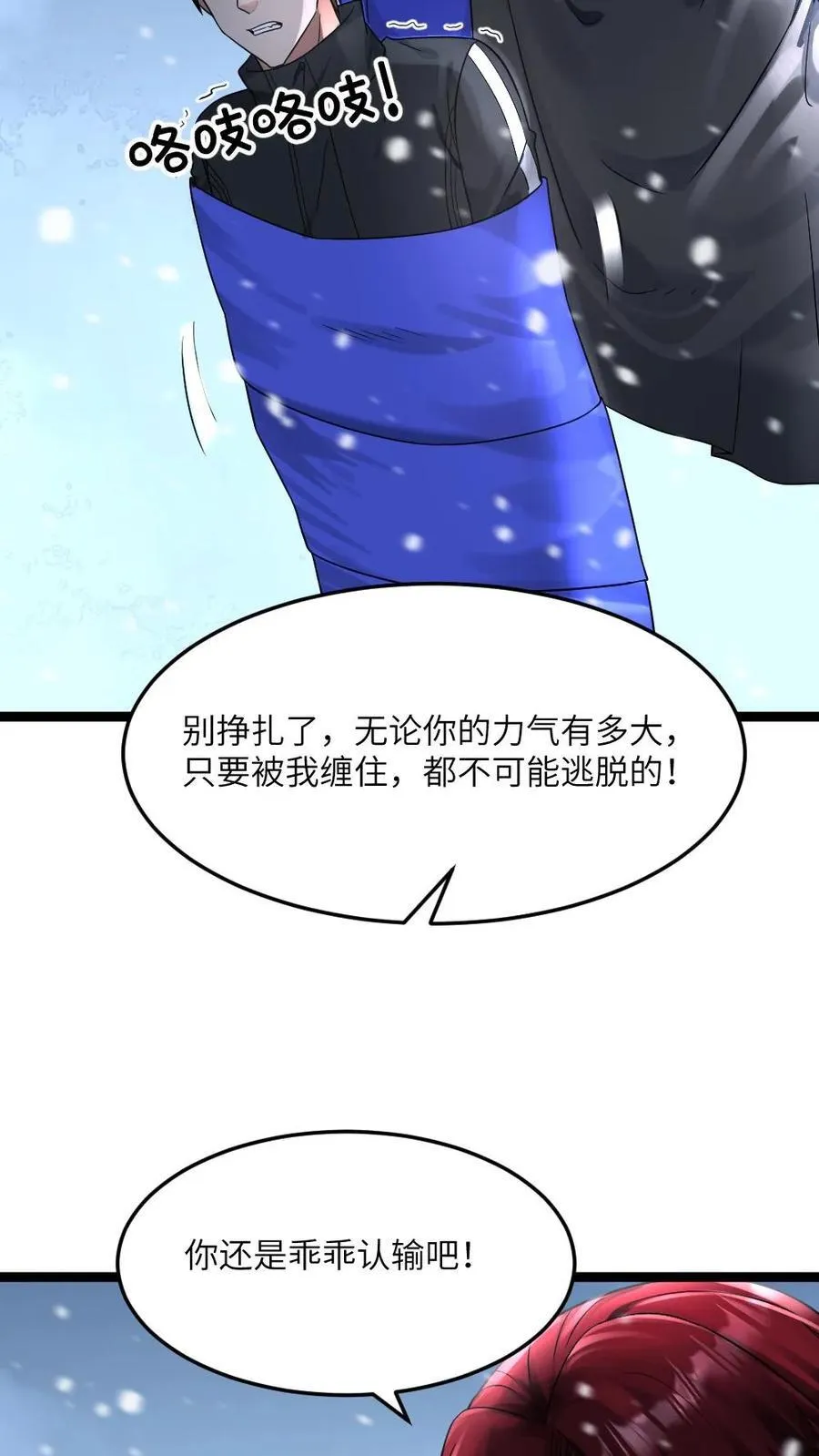 第372话 比试 第26页