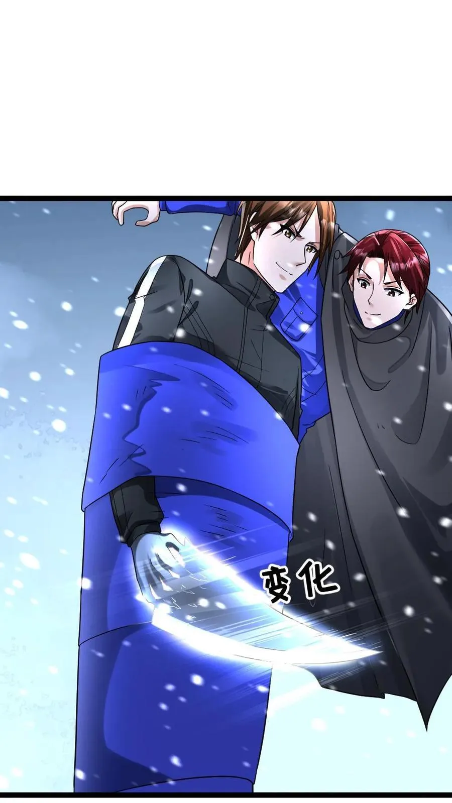 第373话 一击制胜 第2页
