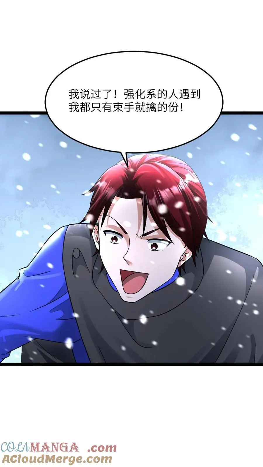 第373话 一击制胜 第5页