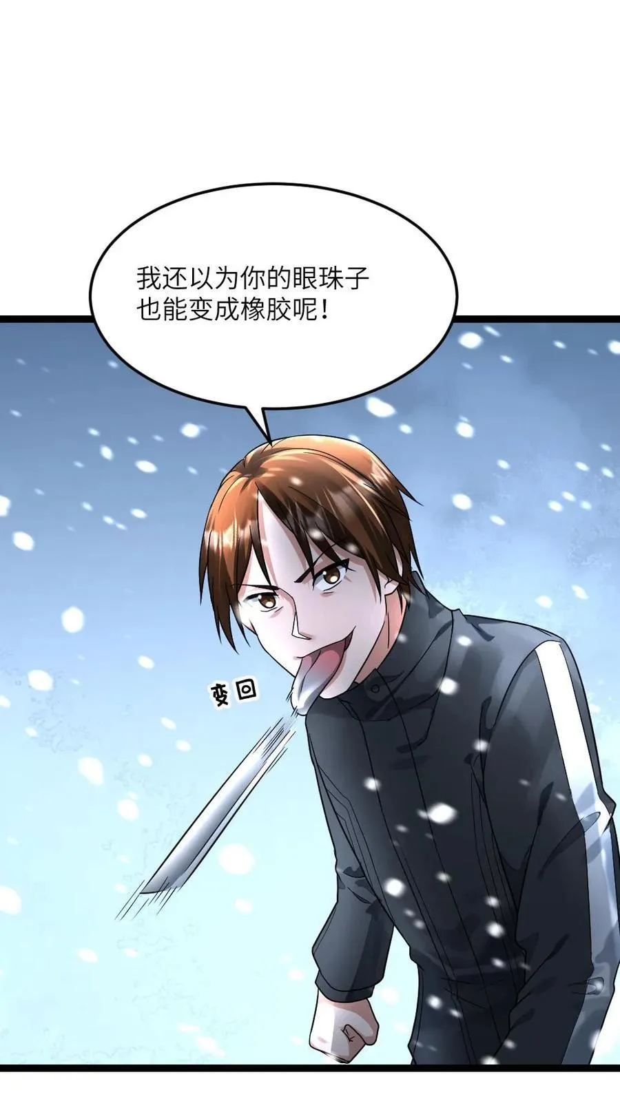 第373话 一击制胜 第12页