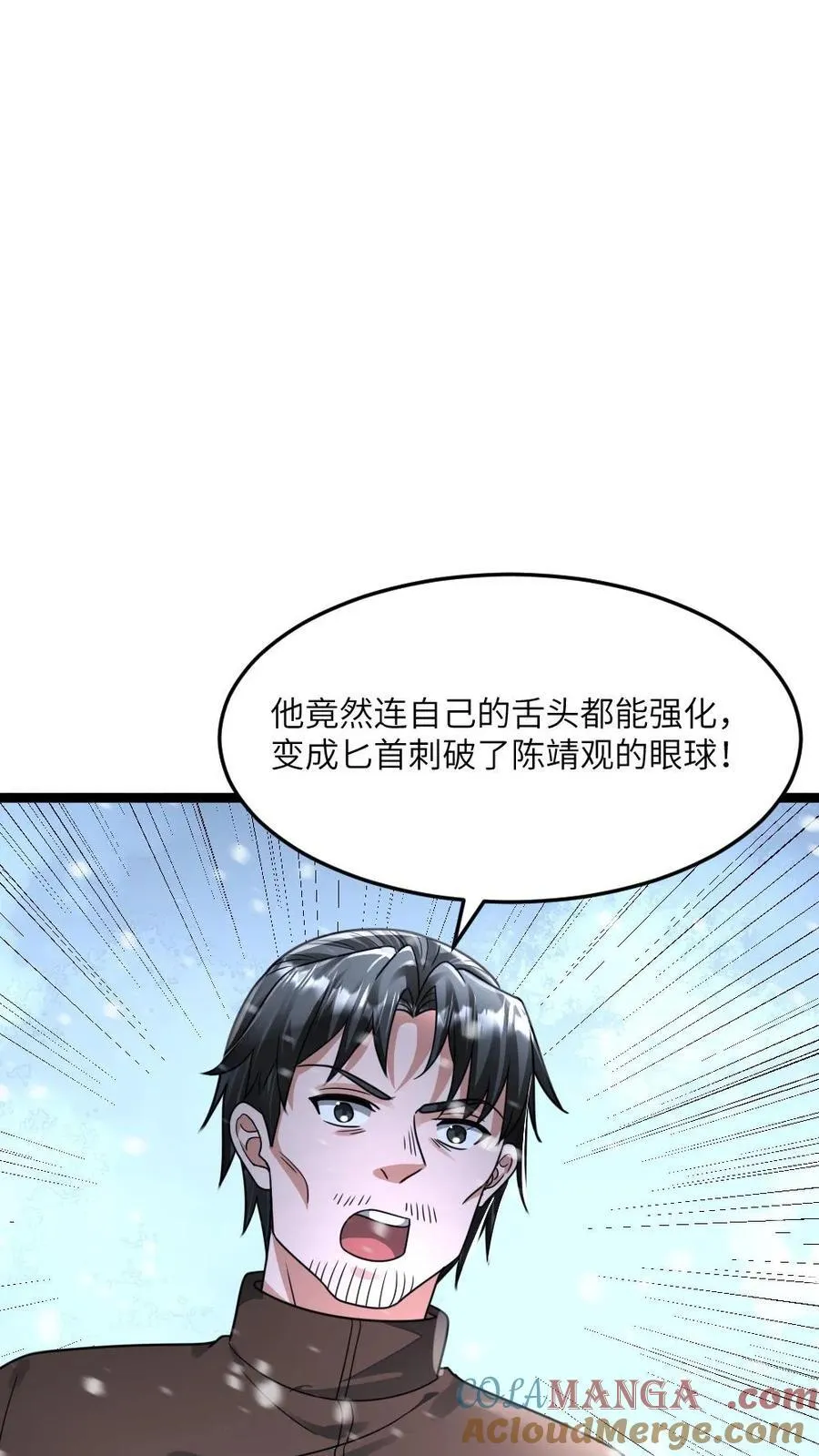第373话 一击制胜 第13页