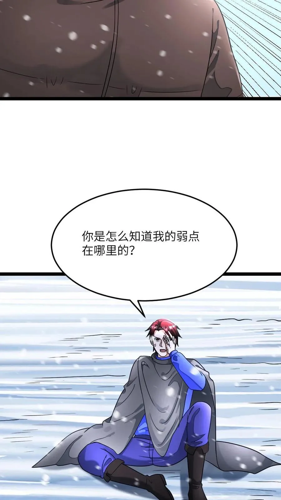 第373话 一击制胜 第14页