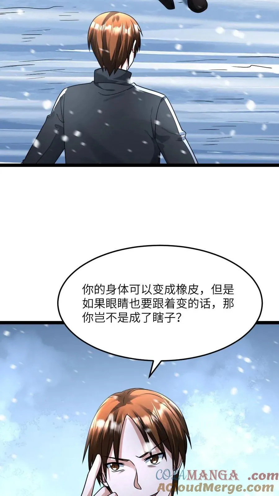 第373话 一击制胜 第15页
