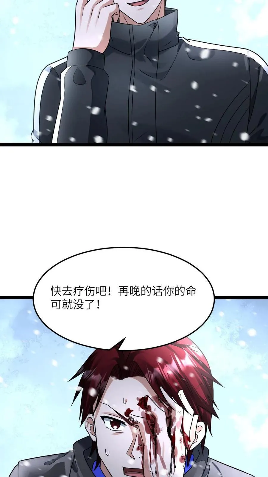 第373话 一击制胜 第16页