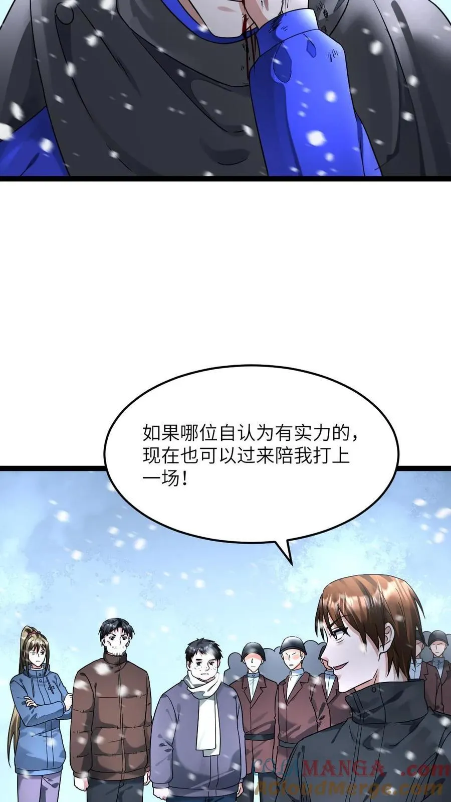 第373话 一击制胜 第17页