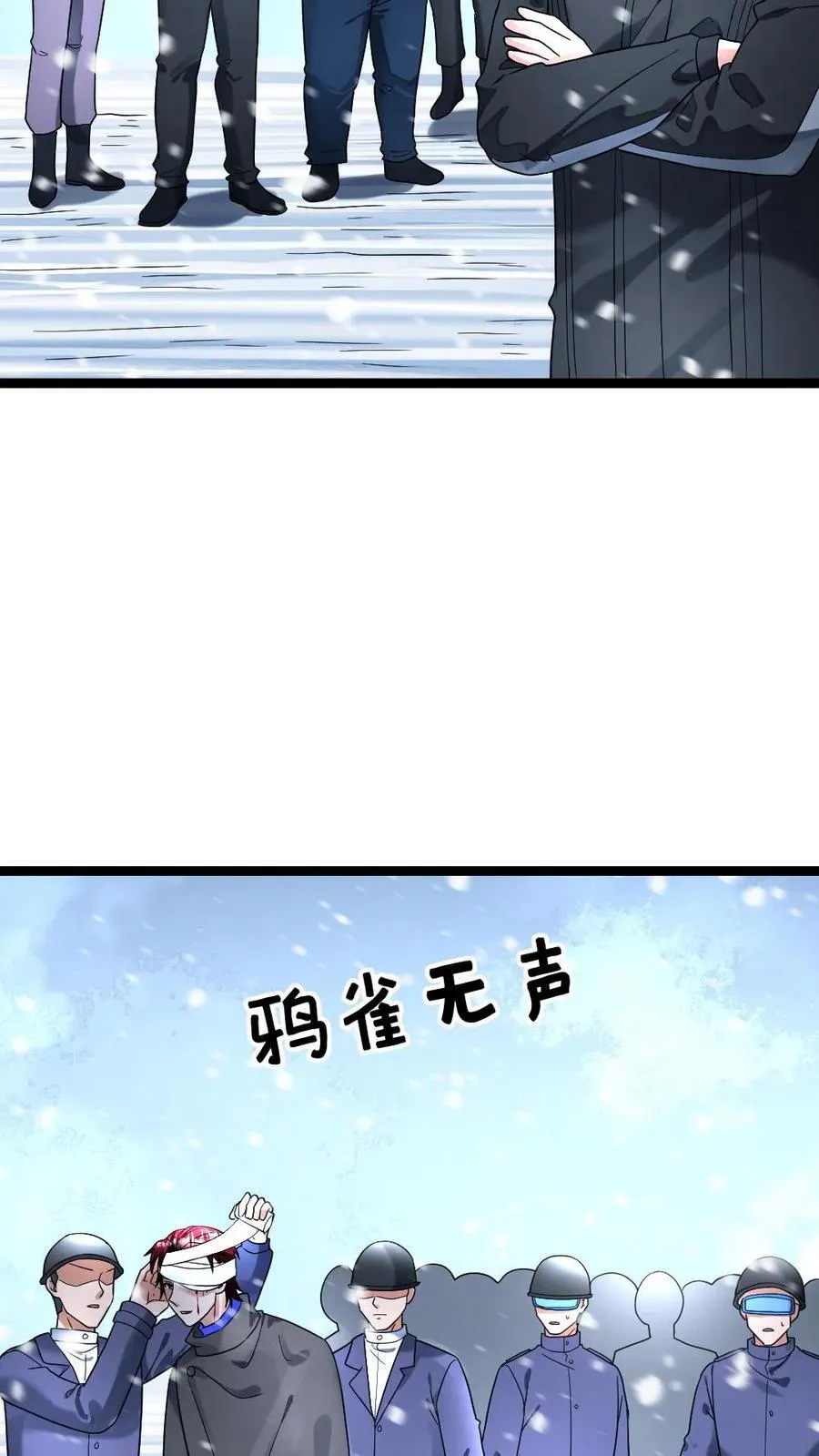 第373话 一击制胜 第18页