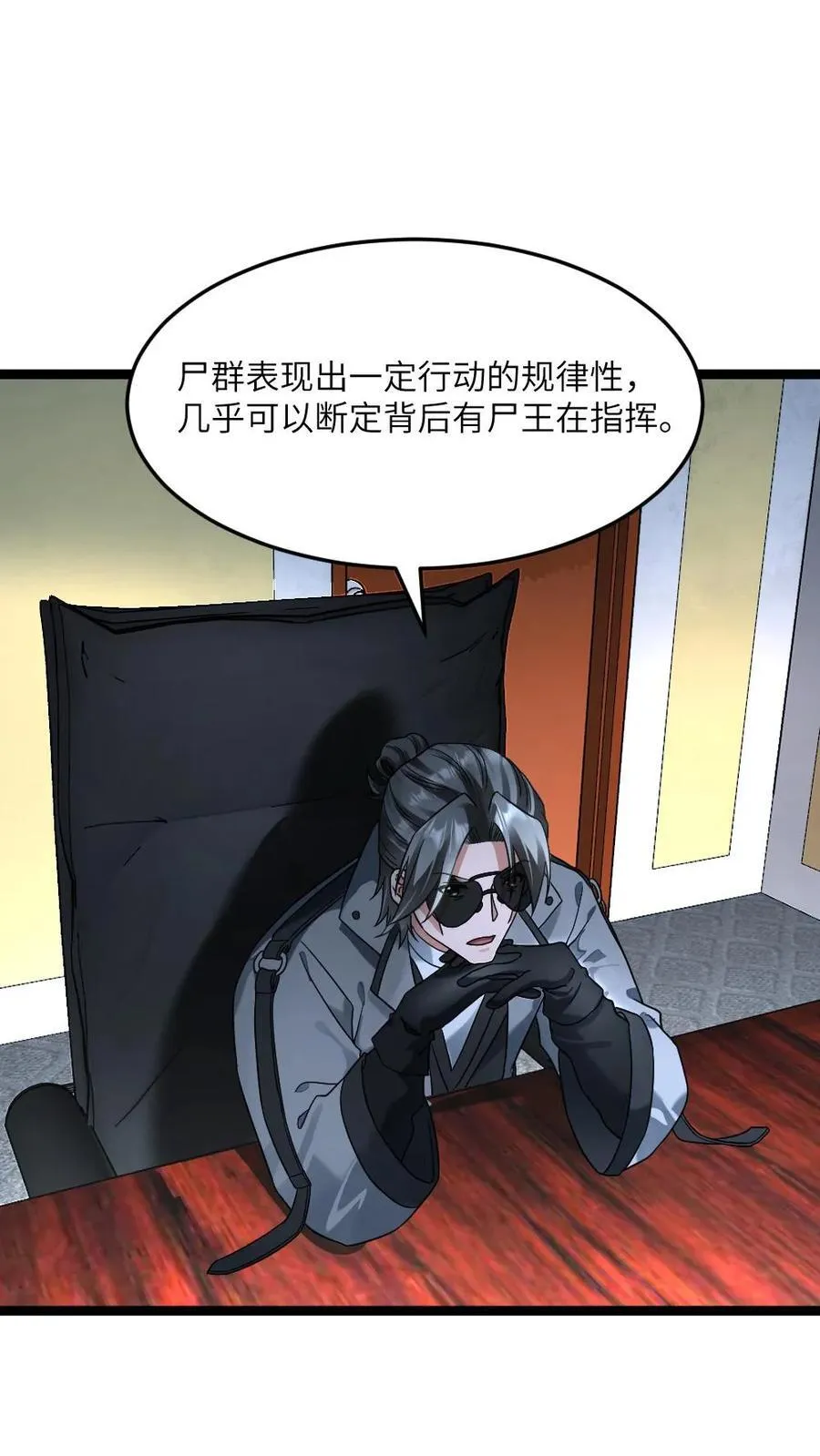 第374话 去你那坐坐 第2页