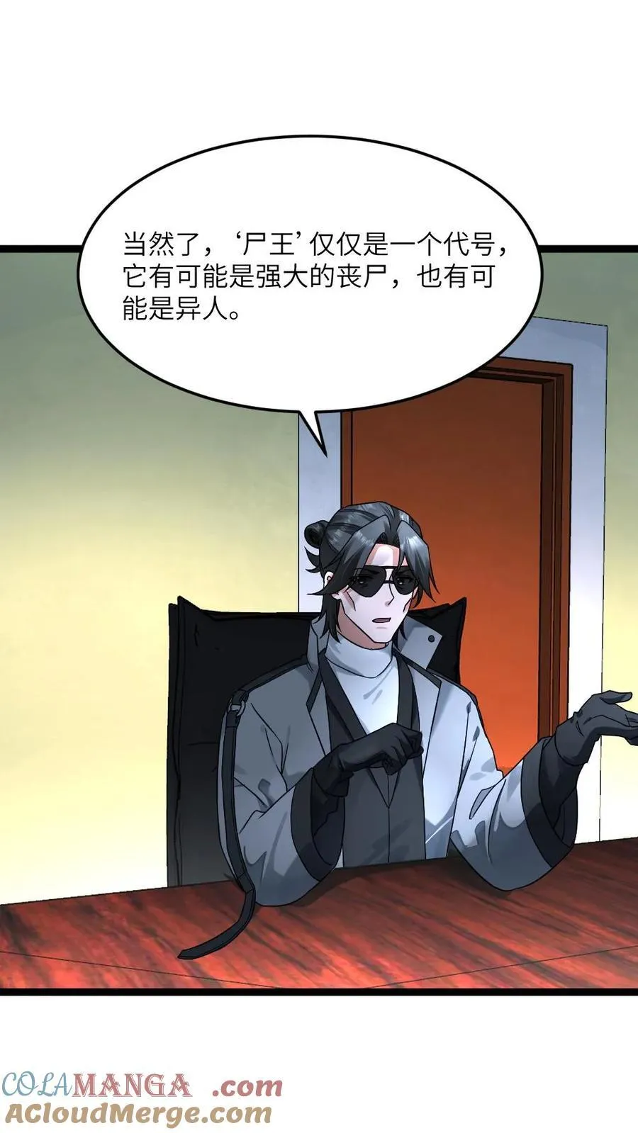 第374话 去你那坐坐 第3页