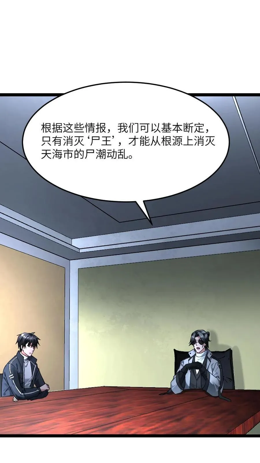 第374话 去你那坐坐 第4页