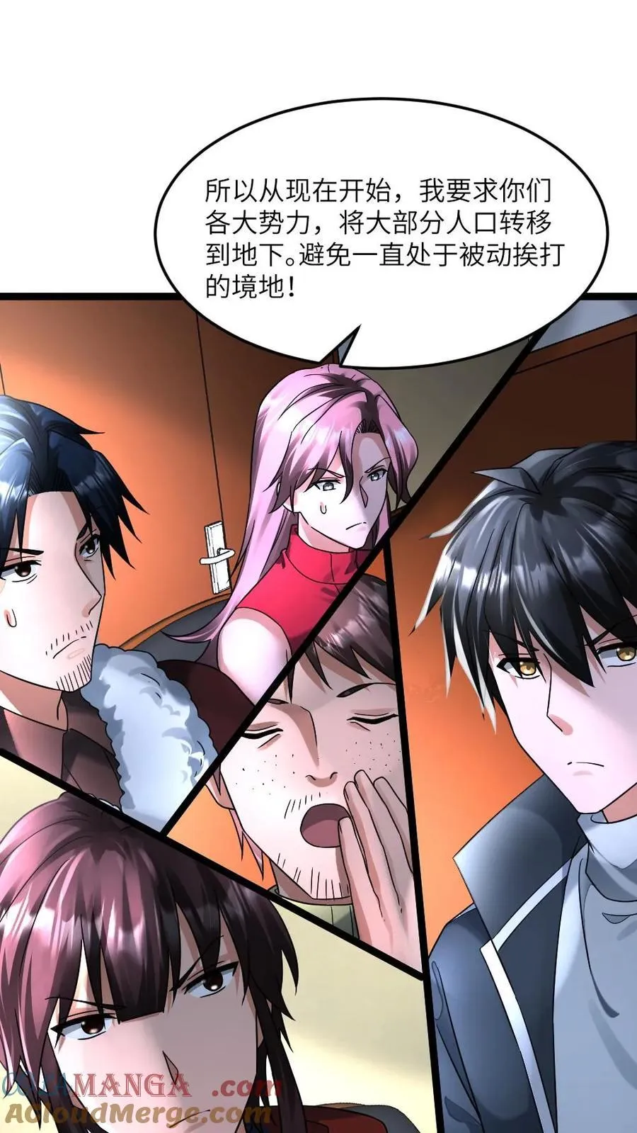 第374话 去你那坐坐 第5页