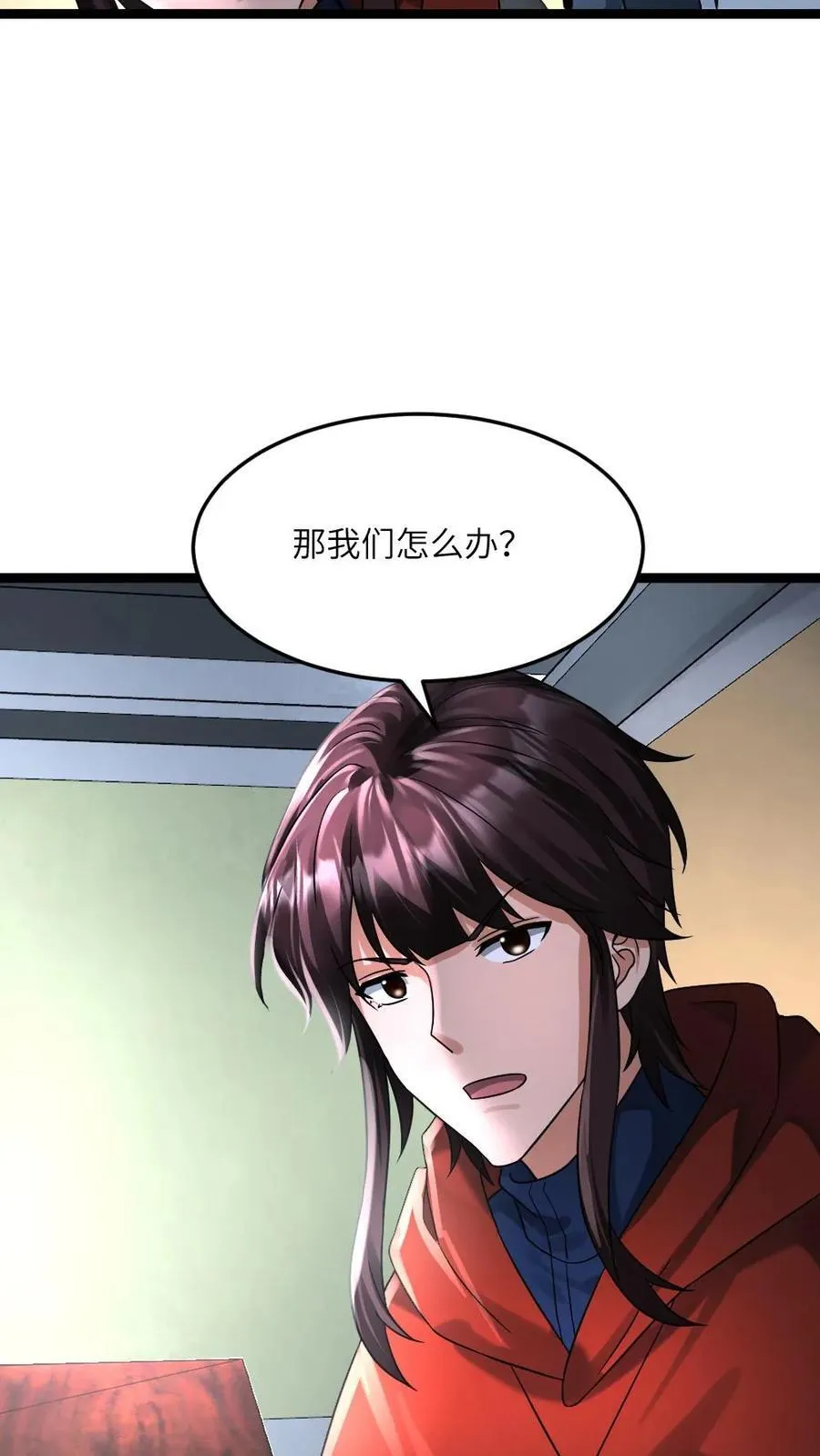 第374话 去你那坐坐 第6页