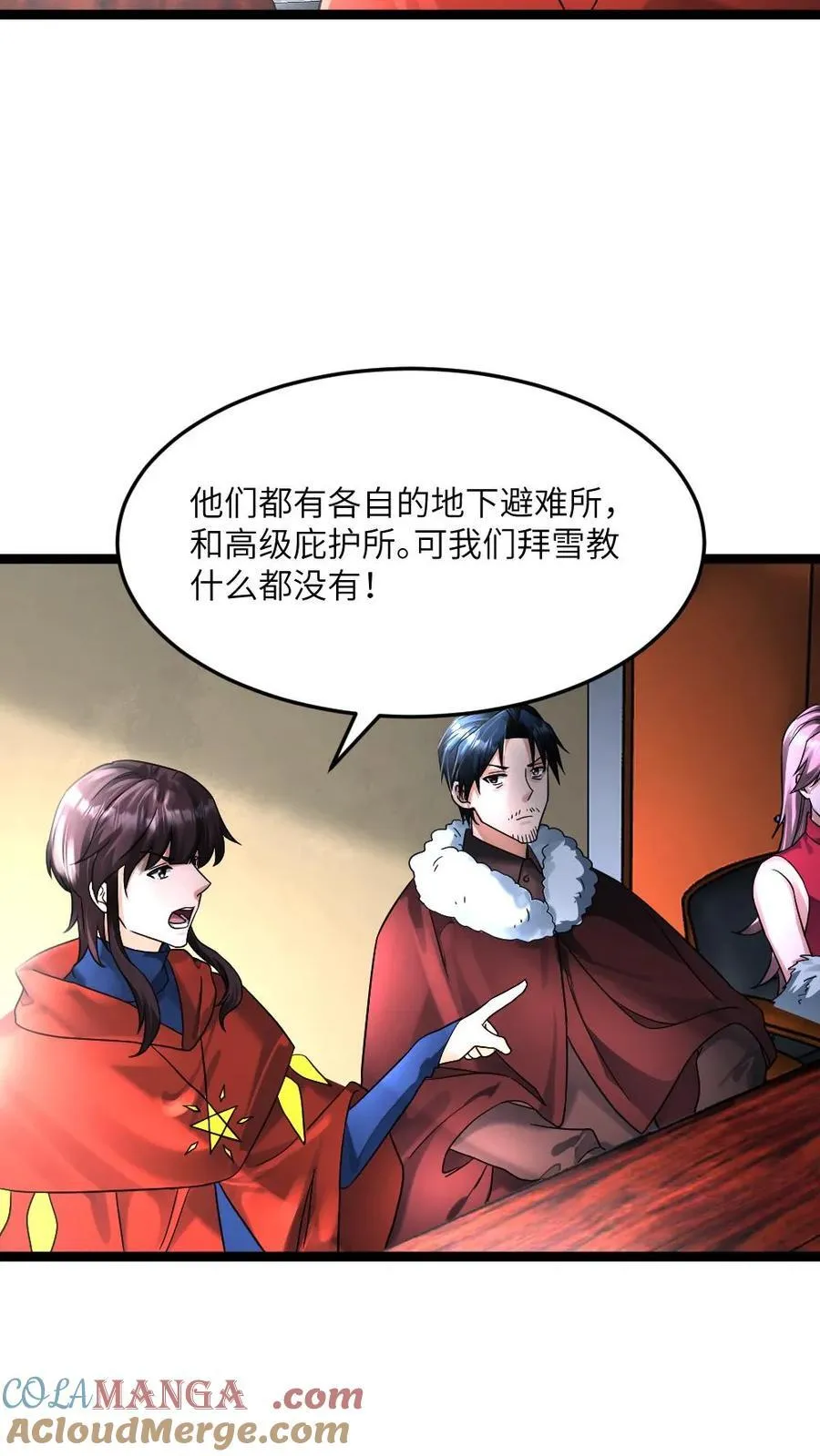 第374话 去你那坐坐 第7页