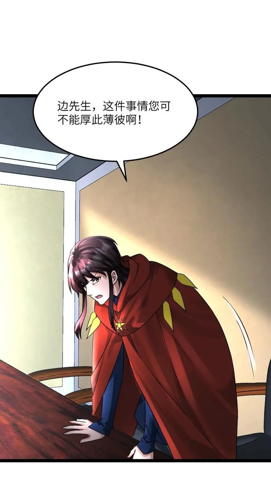 第374话 去你那坐坐 第8页