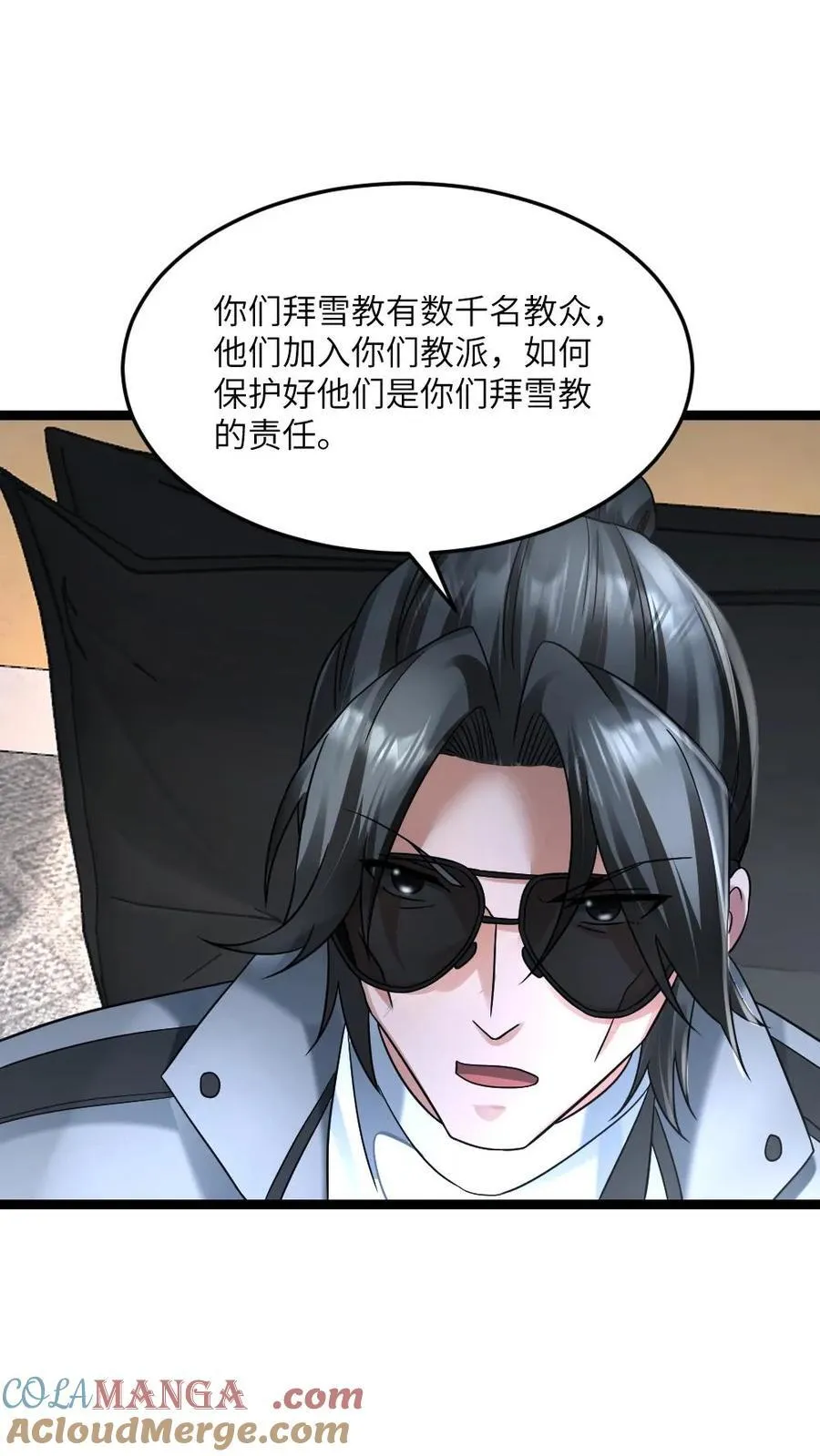 第374话 去你那坐坐 第9页