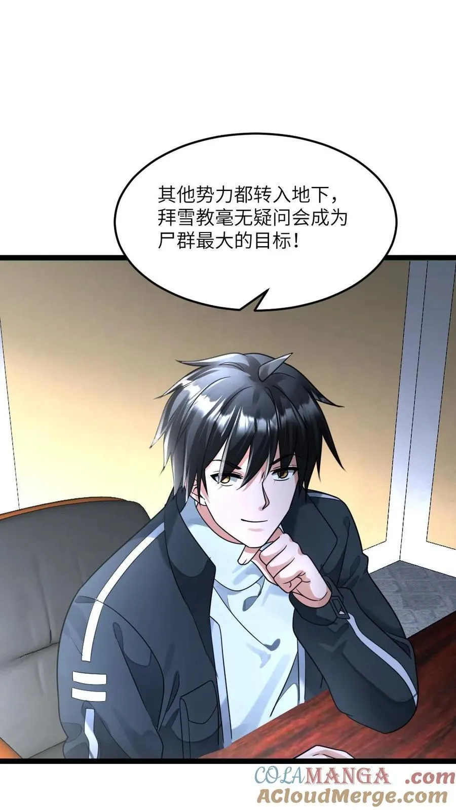 第374话 去你那坐坐 第13页