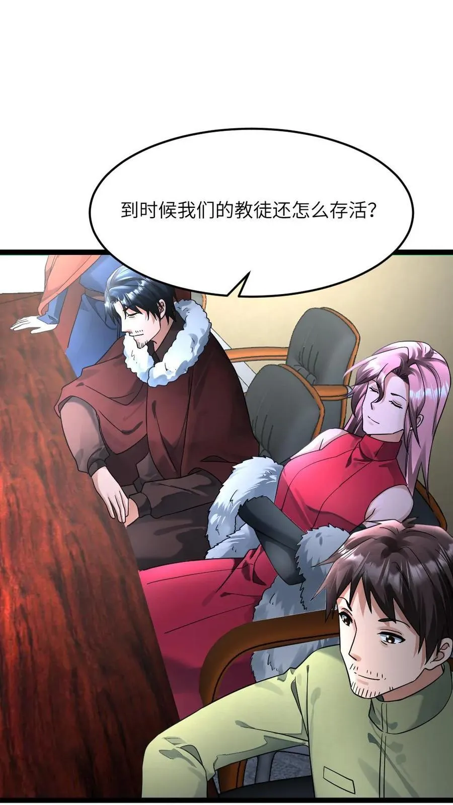 第374话 去你那坐坐 第14页