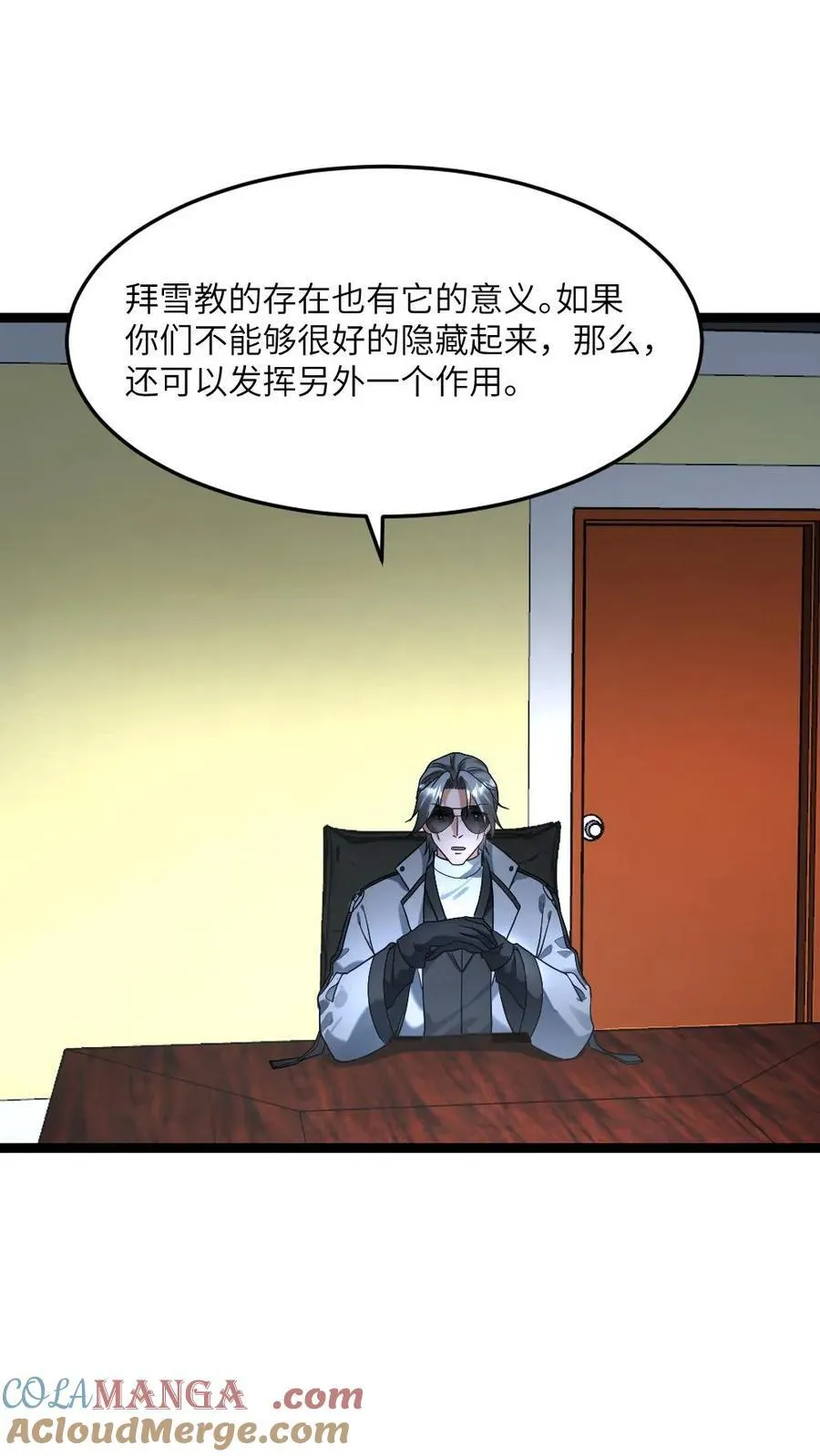 第374话 去你那坐坐 第17页