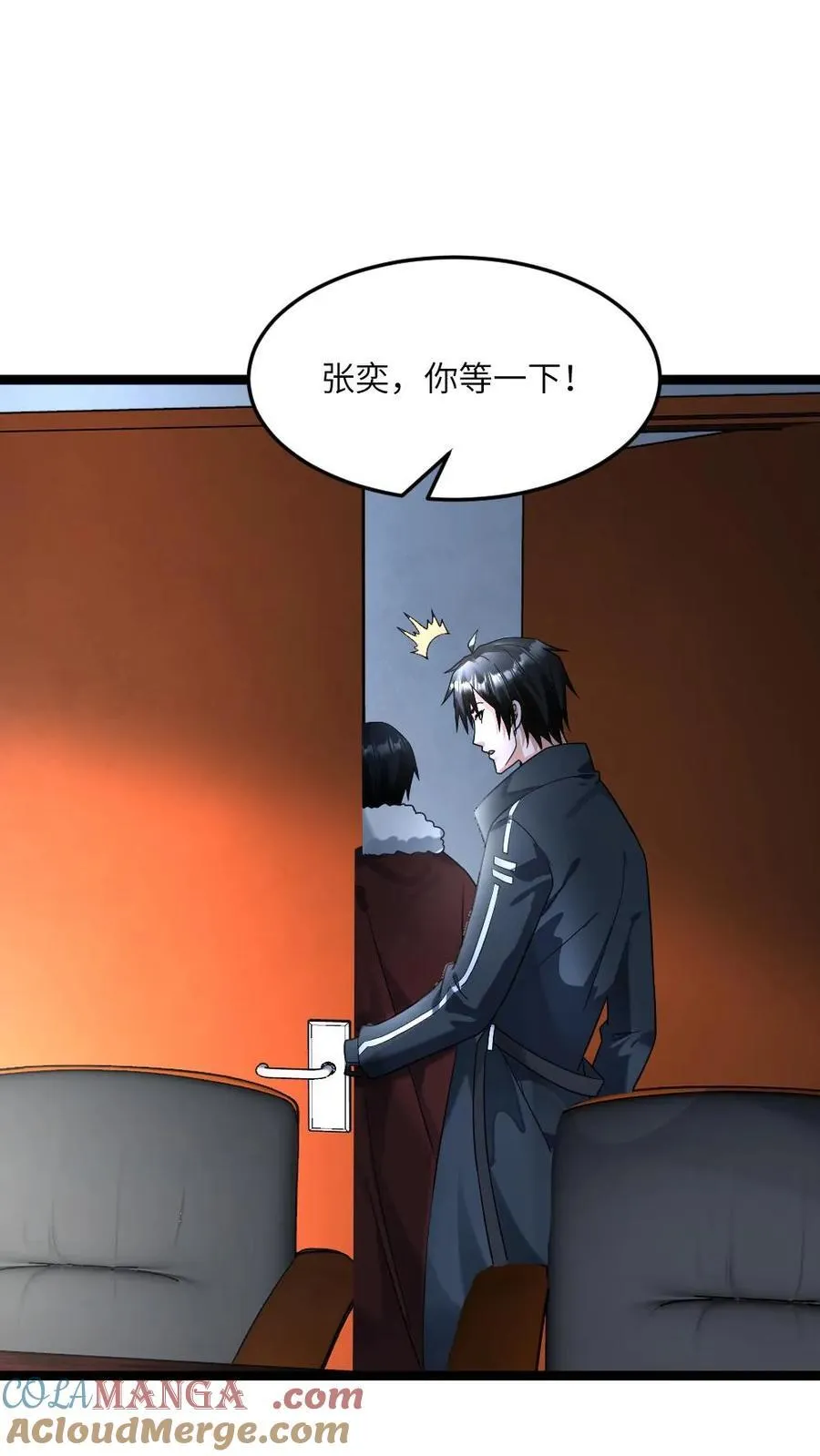 第374话 去你那坐坐 第21页