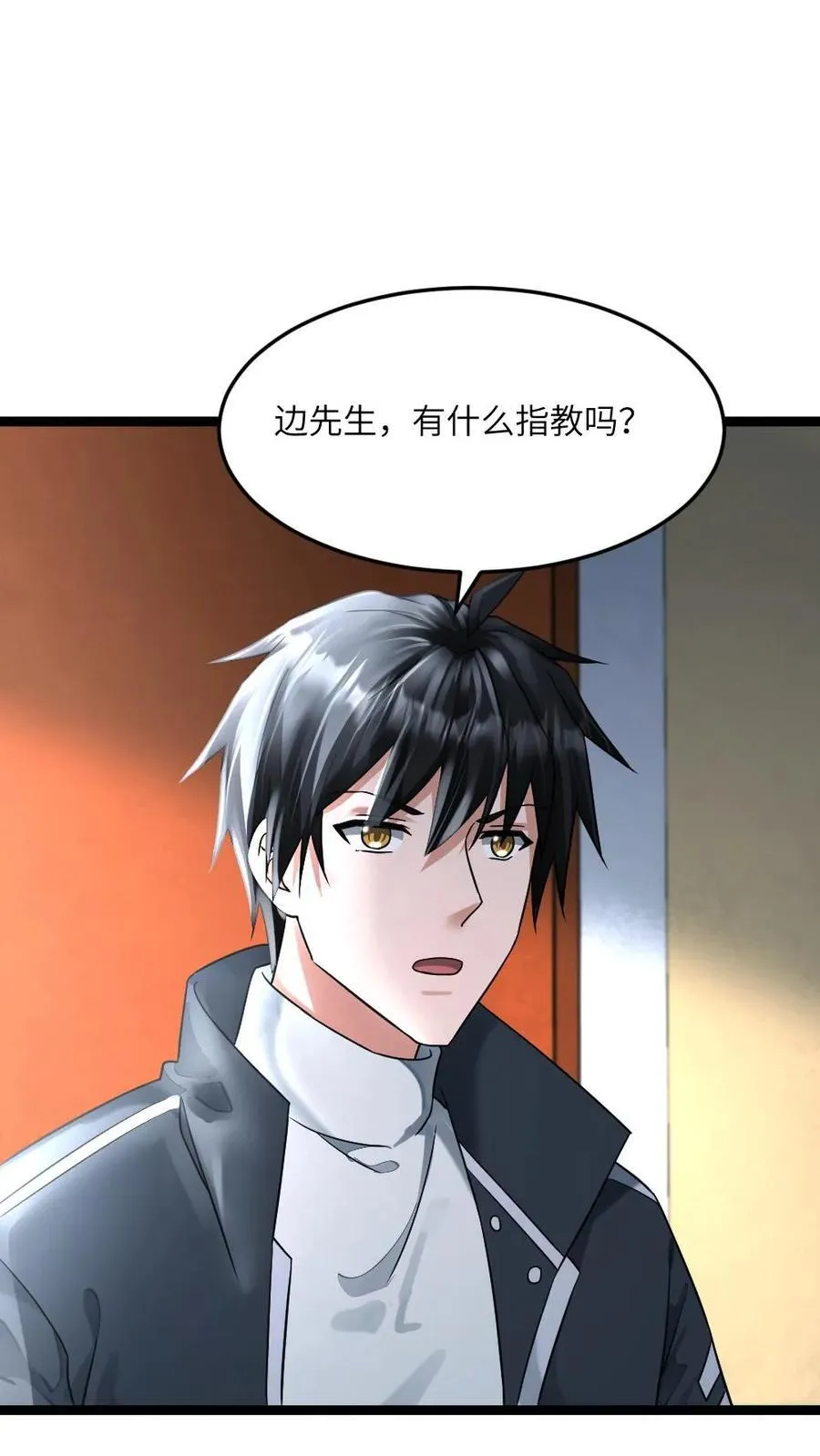 第374话 去你那坐坐 第22页