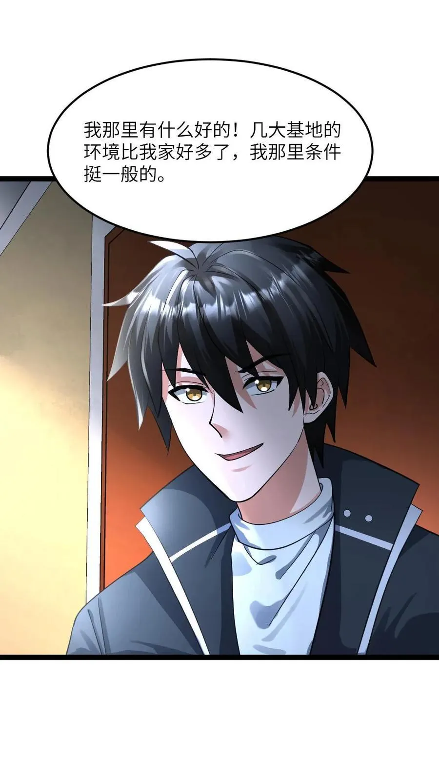 第375话 丧尸逼近 第2页