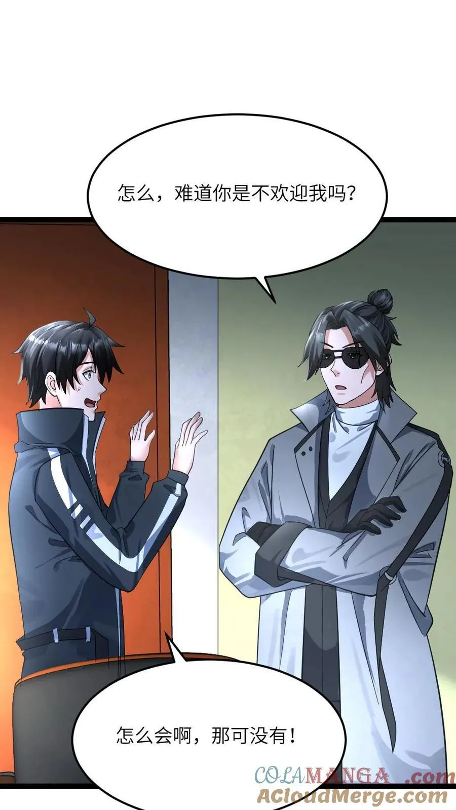 第375话 丧尸逼近 第3页