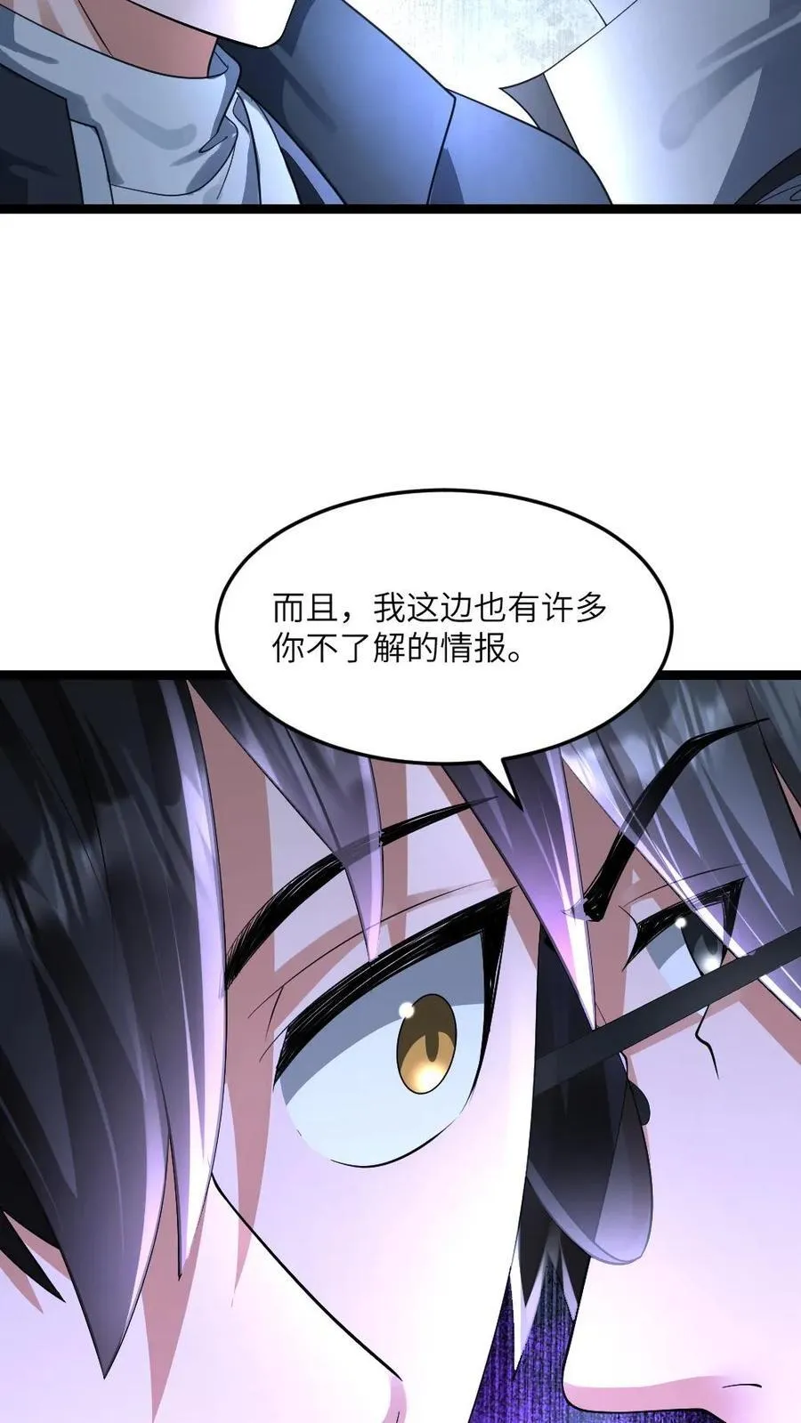 第375话 丧尸逼近 第6页