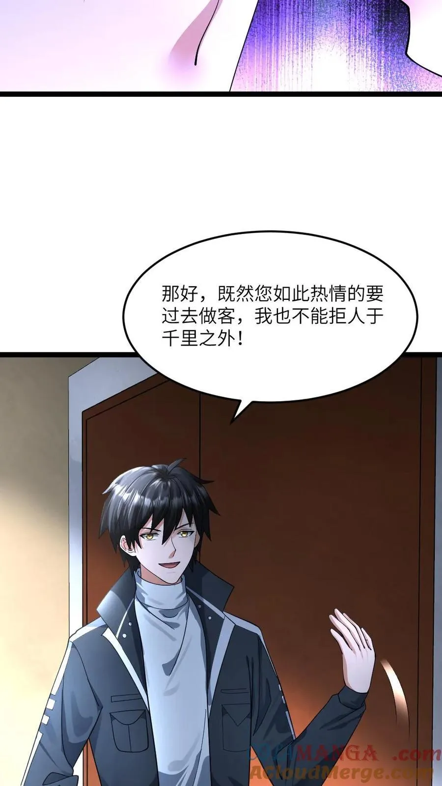 第375话 丧尸逼近 第7页