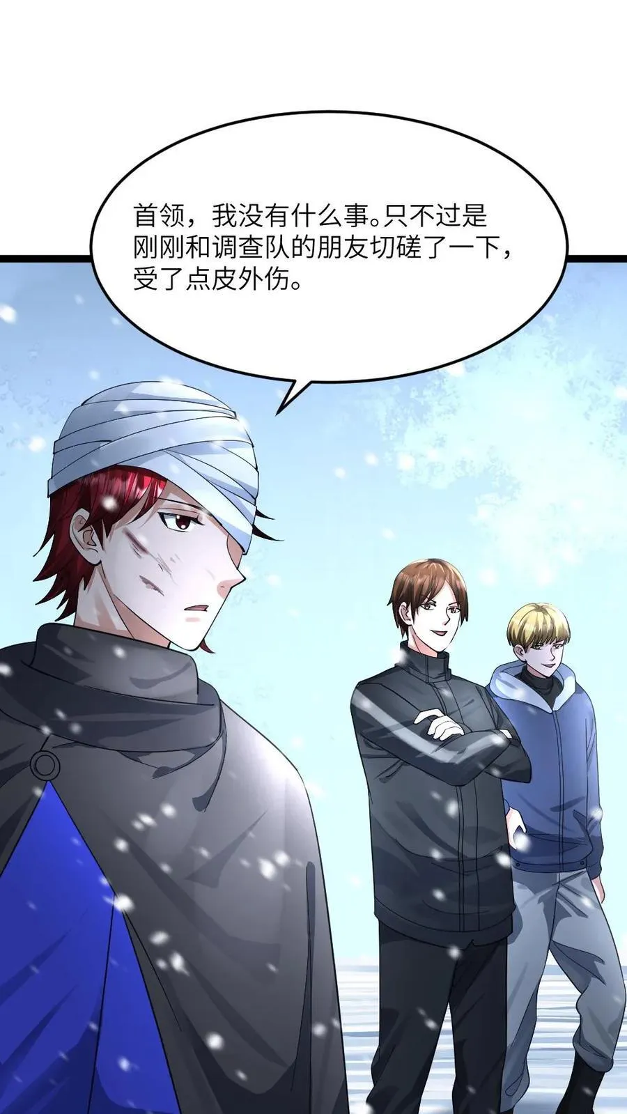 第375话 丧尸逼近 第12页