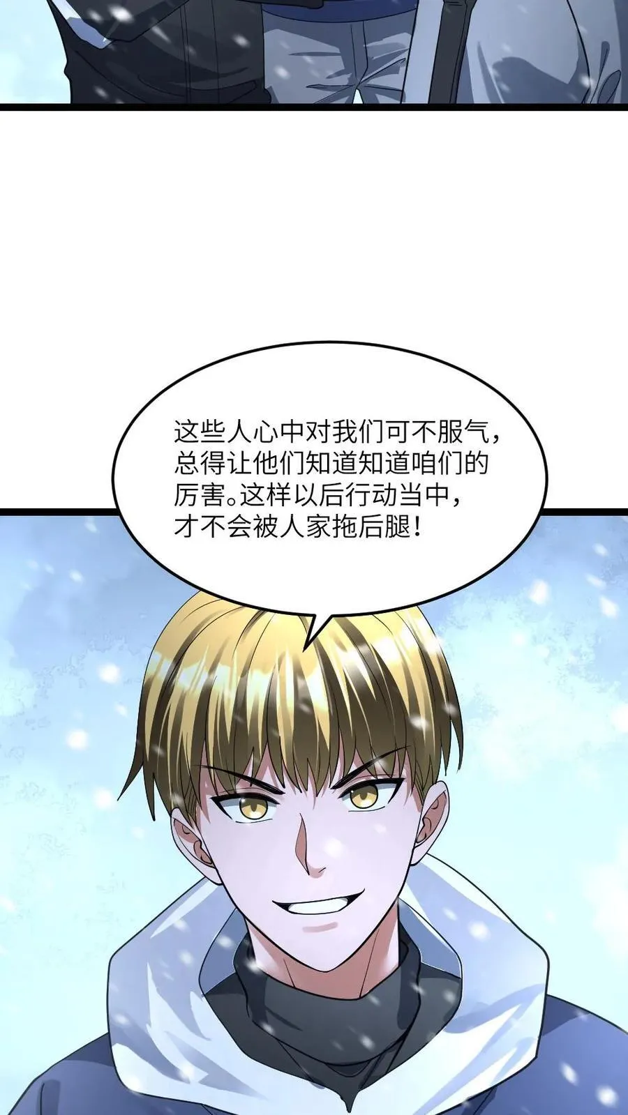 第375话 丧尸逼近 第14页