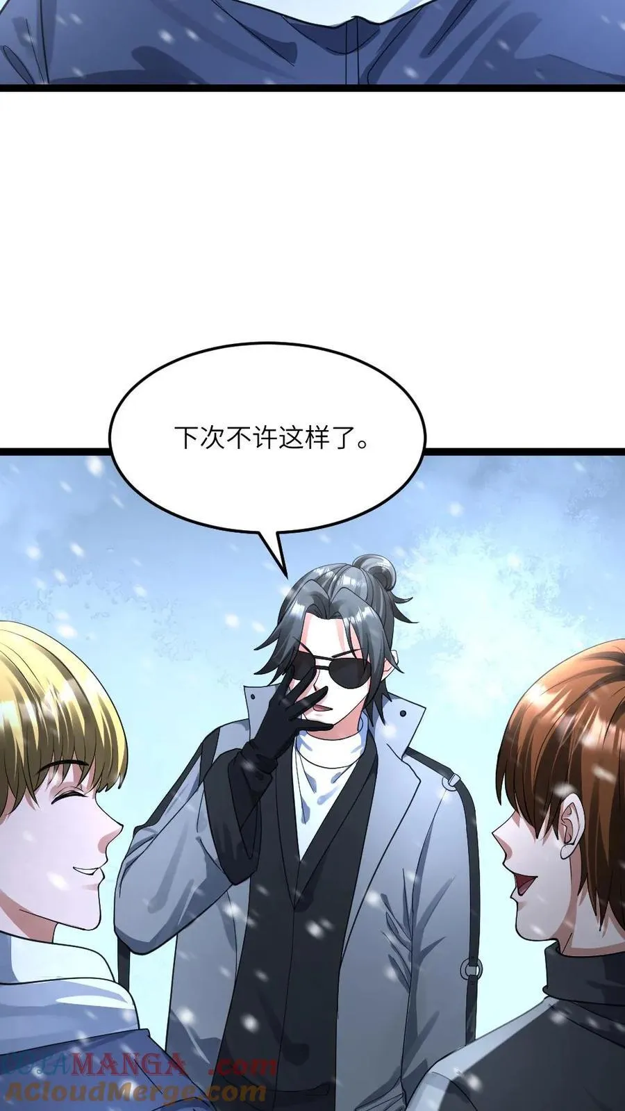 第375话 丧尸逼近 第15页