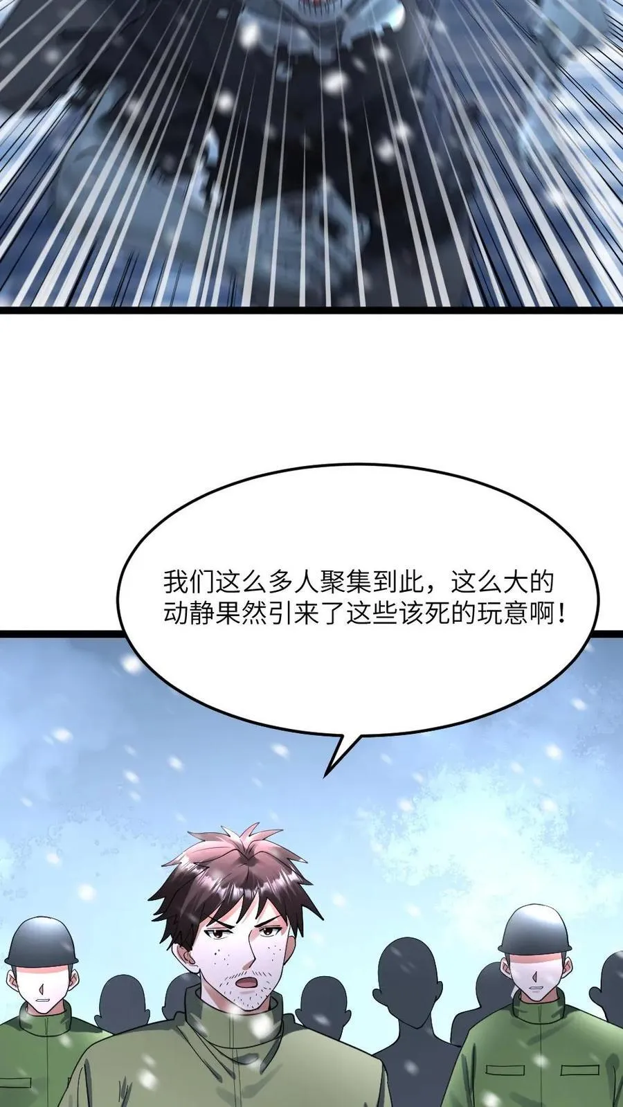 第375话 丧尸逼近 第20页