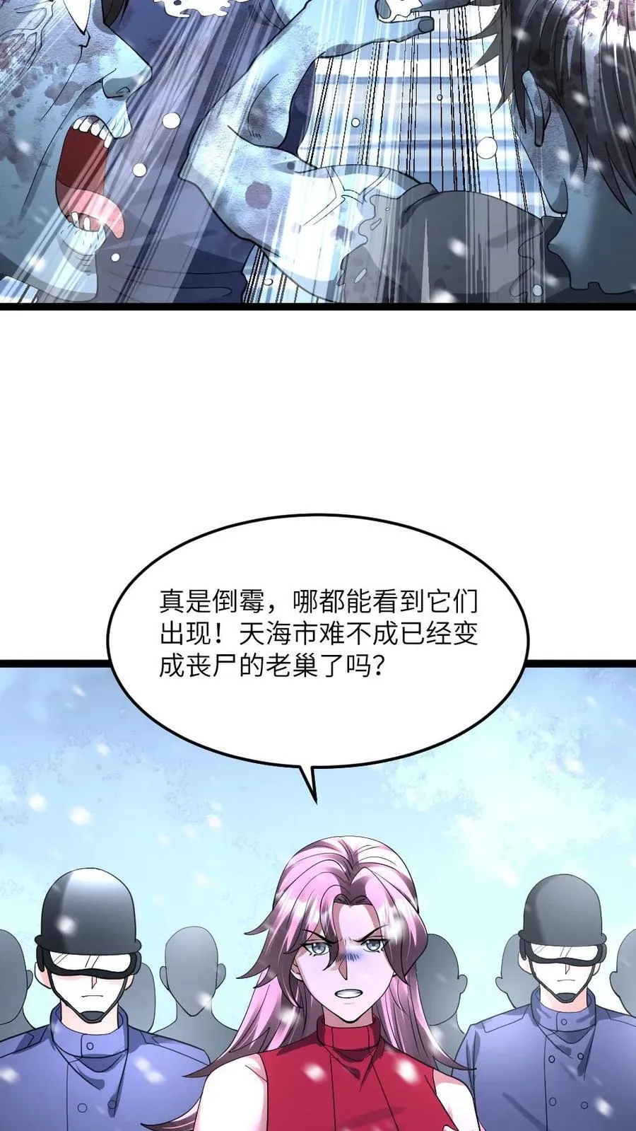第375话 丧尸逼近 第22页
