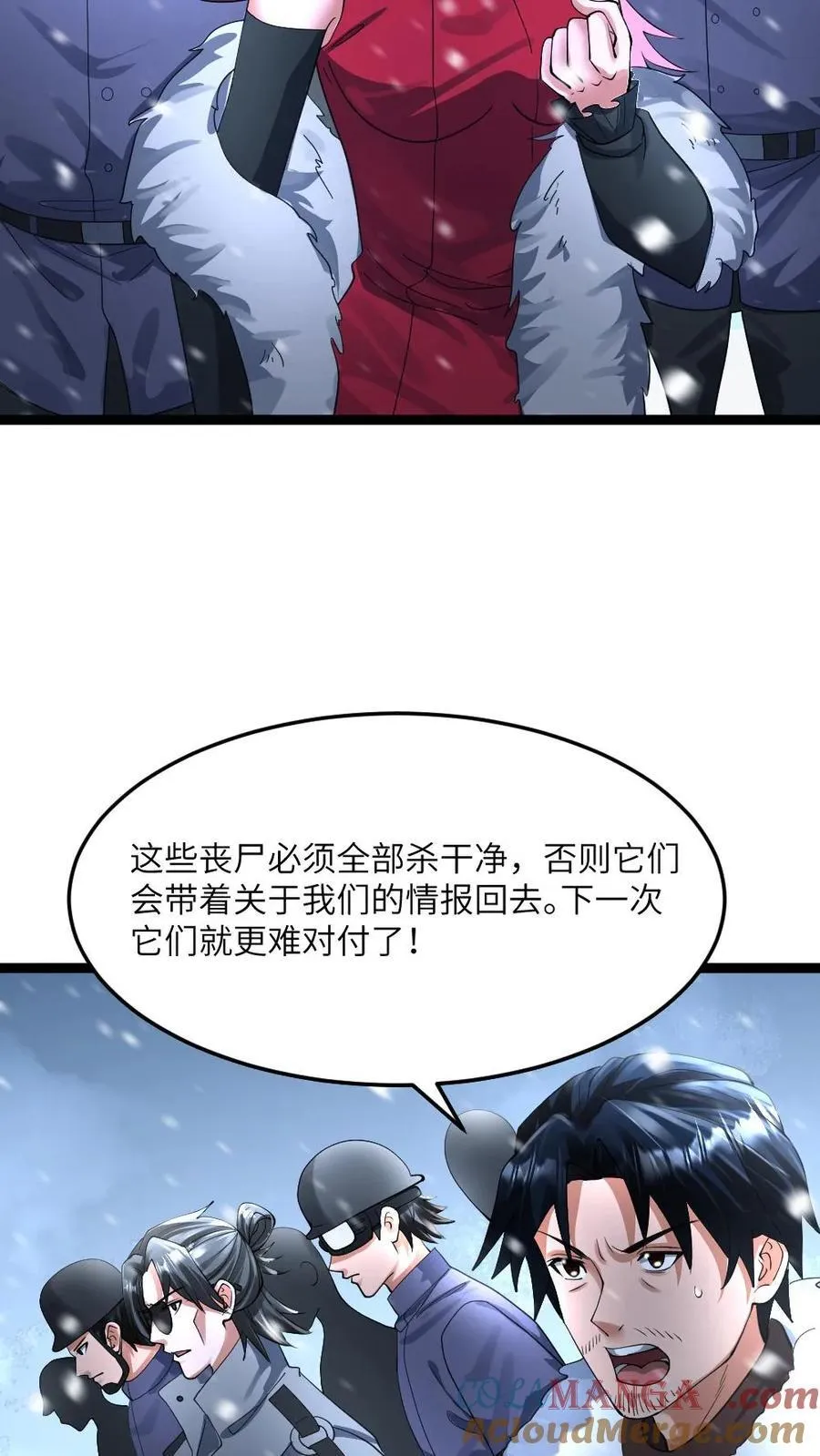 第375话 丧尸逼近 第23页