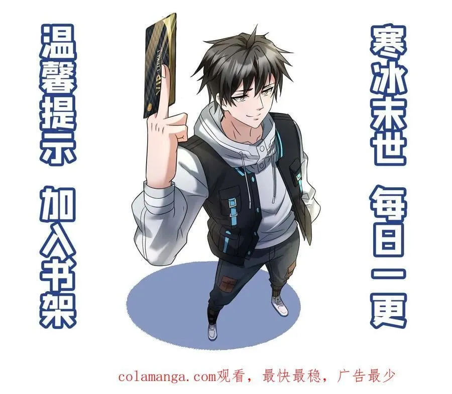 第375话 丧尸逼近 第30页